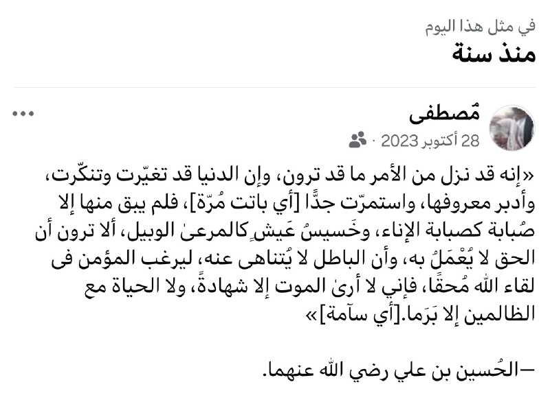 جِرّاحُ قَلْبِي || أُمَّتِي