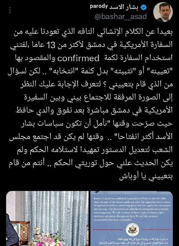 مُصطَفى بِيطار