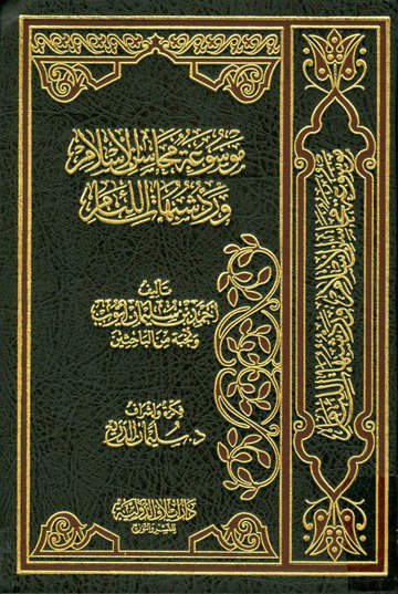 [#المكتبة](?q=%23%D8%A7%D9%84%D9%85%D9%83%D8%AA%D8%A8%D8%A9)