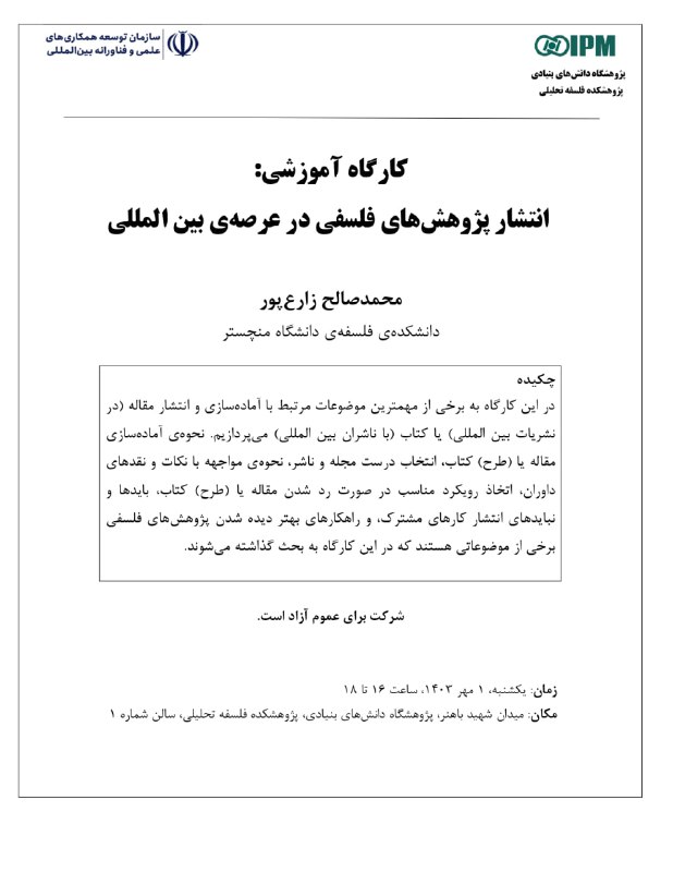 ساختمان (مصطفی مهاجری)