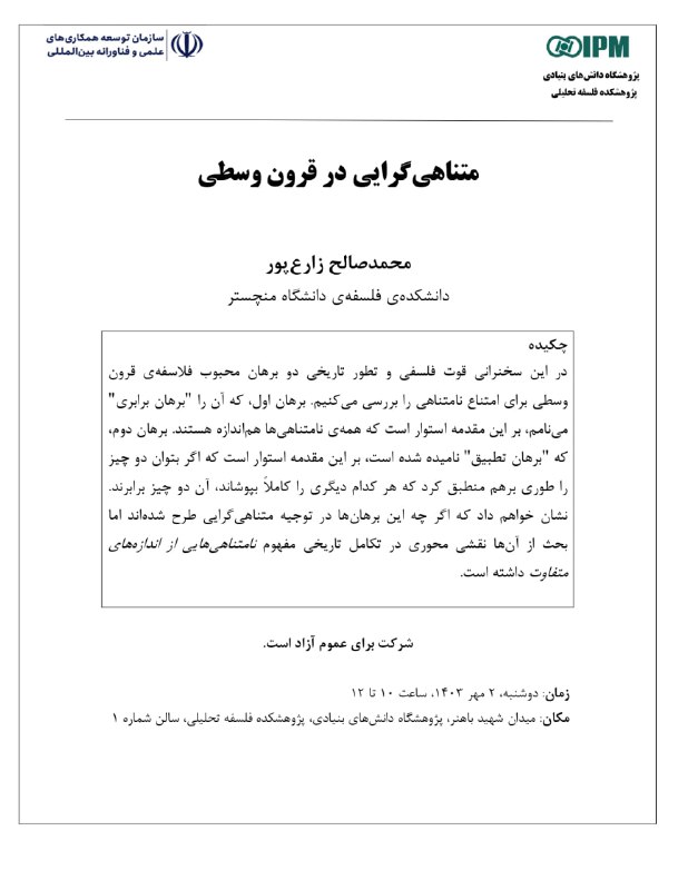 ساختمان (مصطفی مهاجری)
