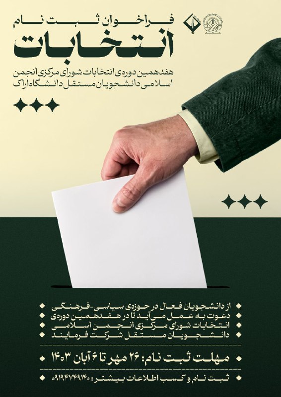 ***?*** اطلاعیه
