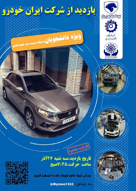 انجمن اسلامی دانشجویان مستقل با همکاری …