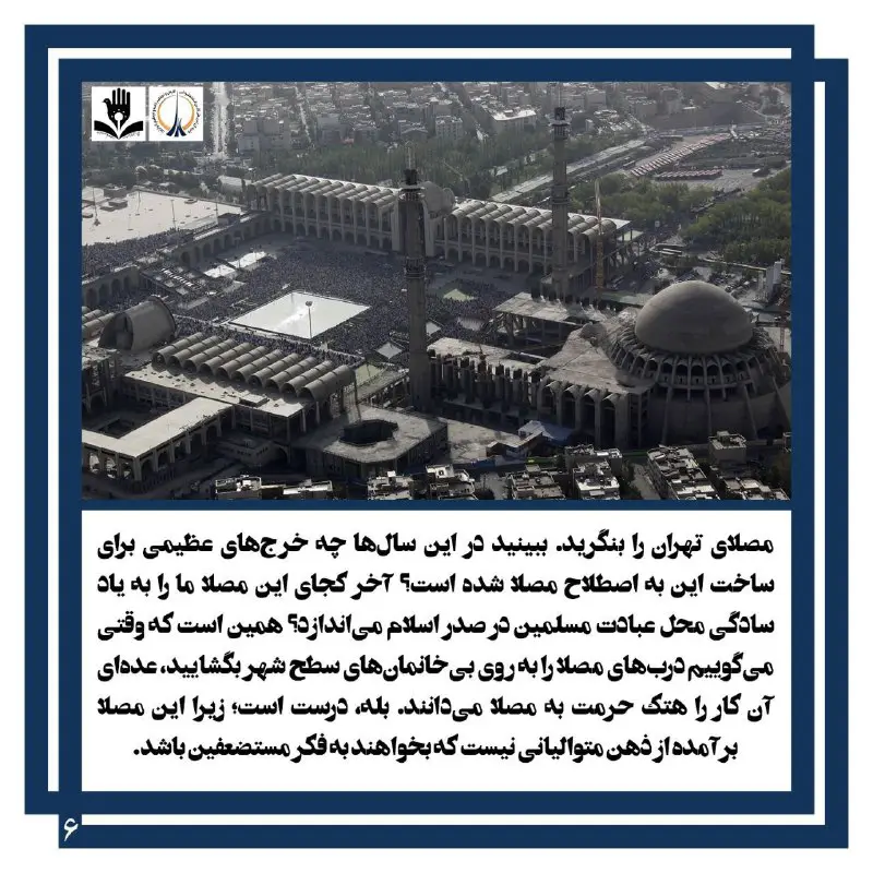 مستضعفین