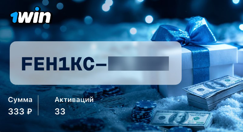 ***🎁*** [ПРОМОКОД +333₽](https://t.me/FEH1KC) в 20:25 МСК …