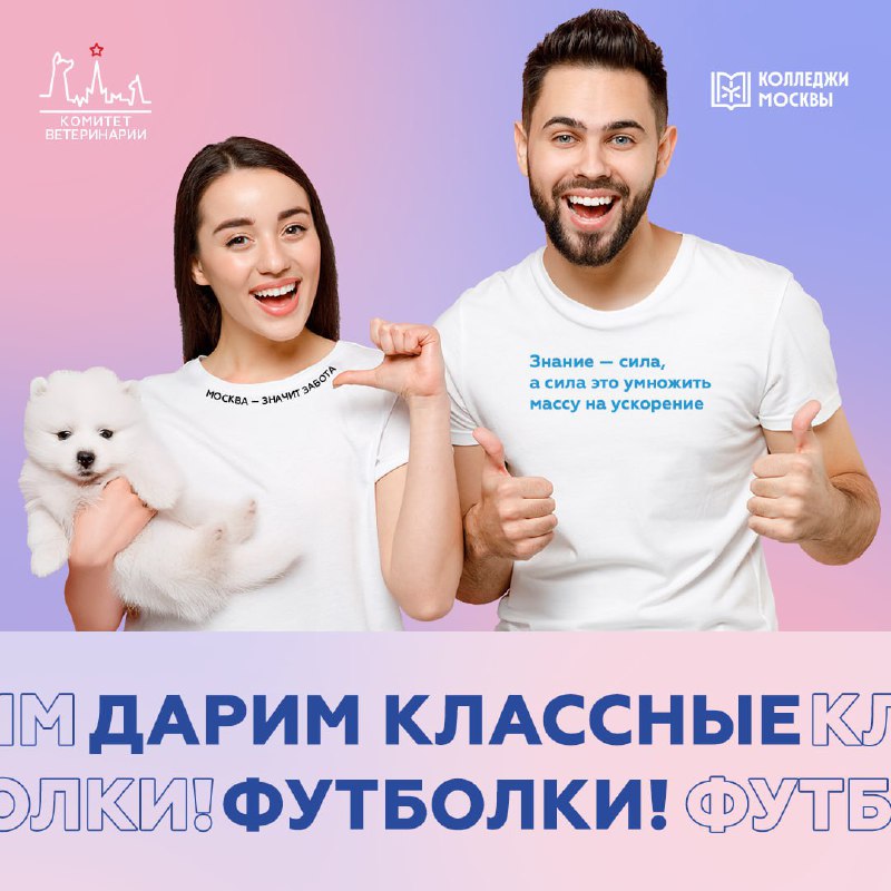 ***🎁*** **Дарим классные футболки, чтобы декабрь …