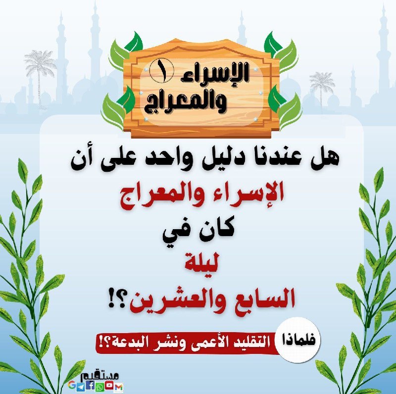 مستقيم