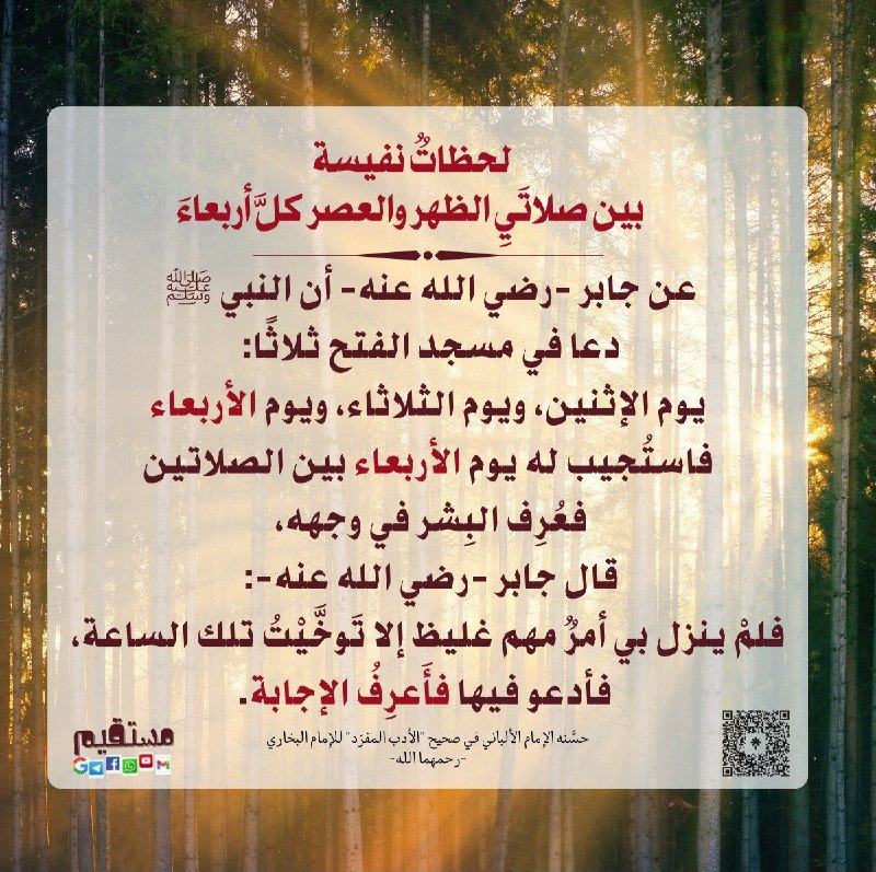 مستقيم