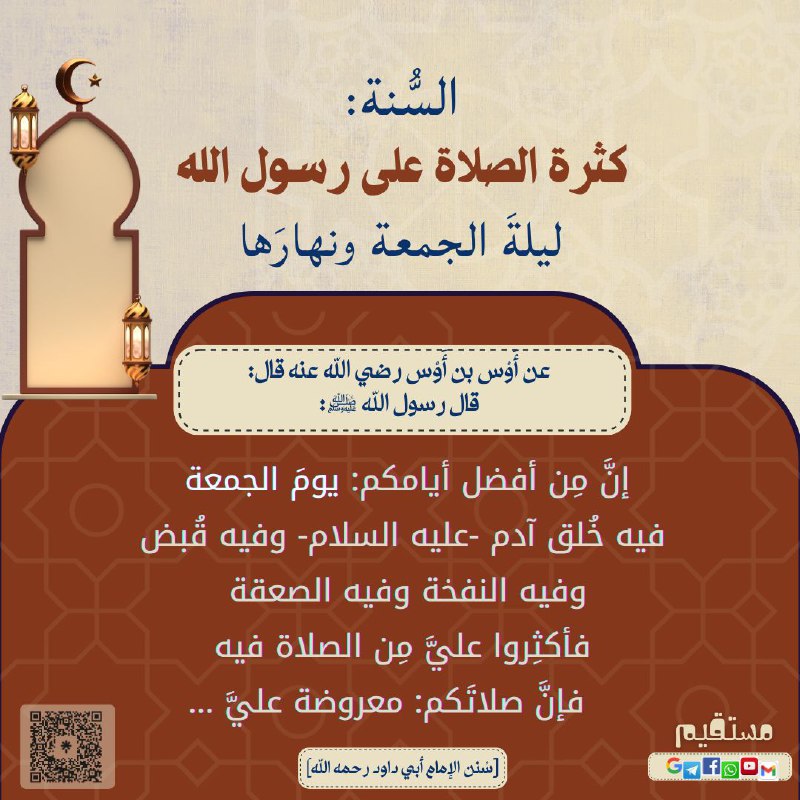 مستقيم