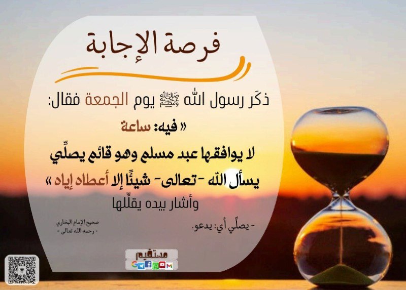 مستقيم