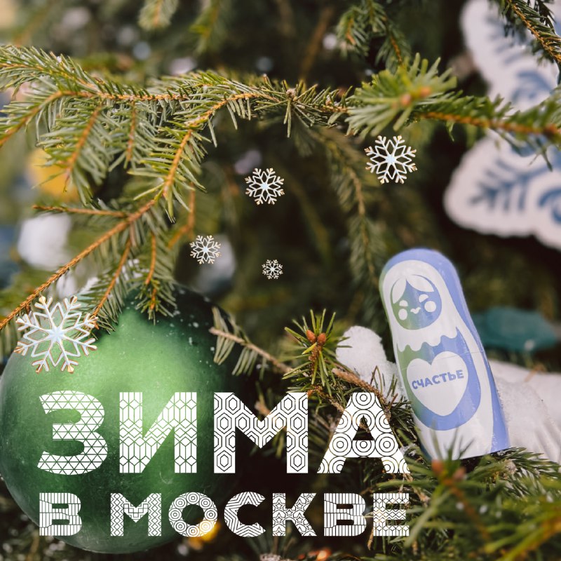 **Зима близко** ***🎄***