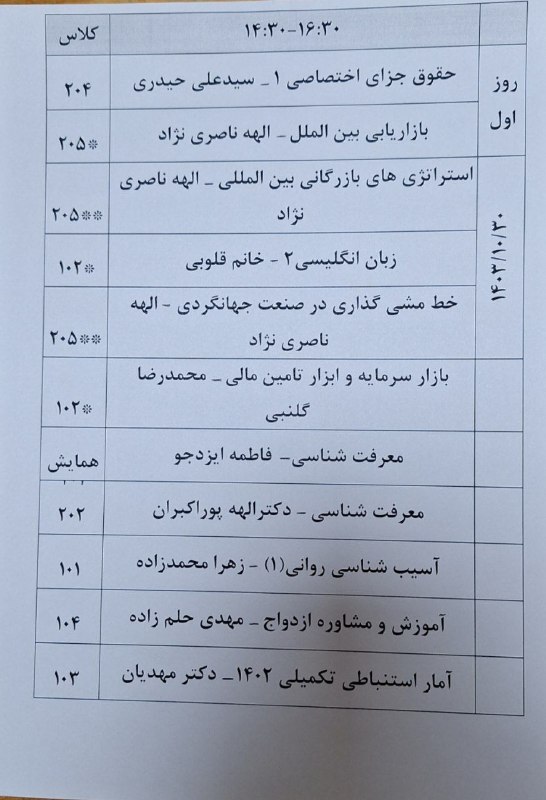 قابل توجه دانشجویان عزیز :