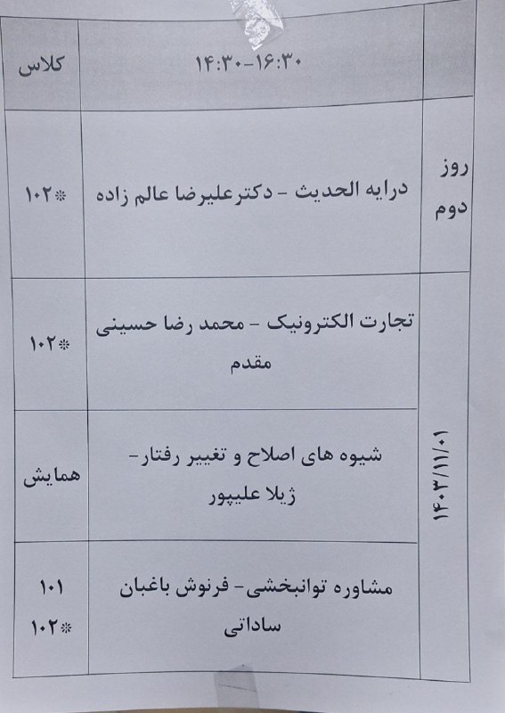 قابل توجه دانشجویان عزیز :