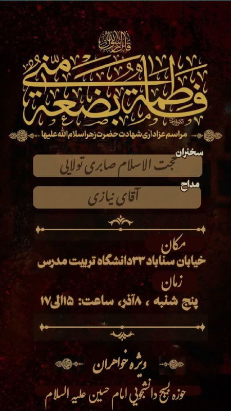 ای روح دو صد مسیح محتاج …
