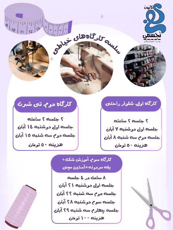 ***♦️***کانون هنرهای تجسمی پردیس امیرکبیر برگزار …