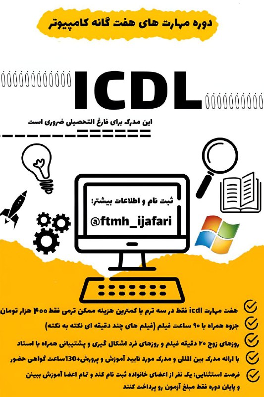 [#کارگاه\_آموزشی](?q=%23%DA%A9%D8%A7%D8%B1%DA%AF%D8%A7%D9%87_%D8%A2%D9%85%D9%88%D8%B2%D8%B4%DB%8C)