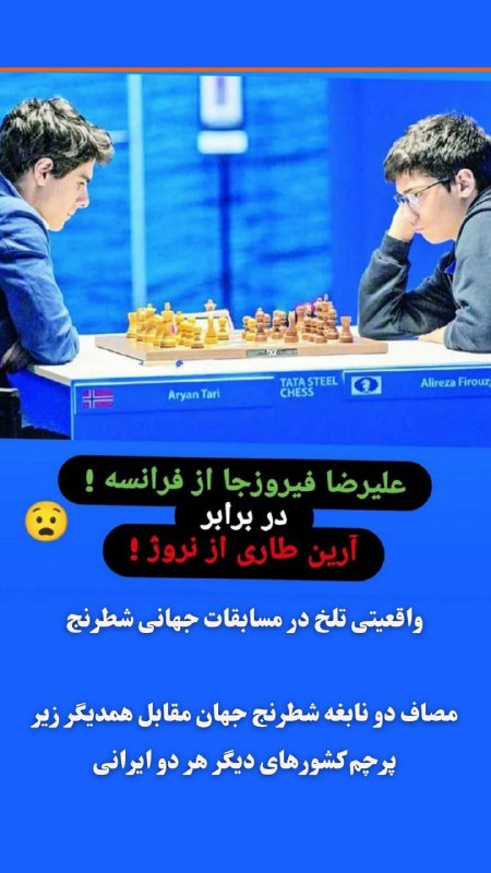 ***?*** واقعیتی تلخ در مسابقات جهانی …