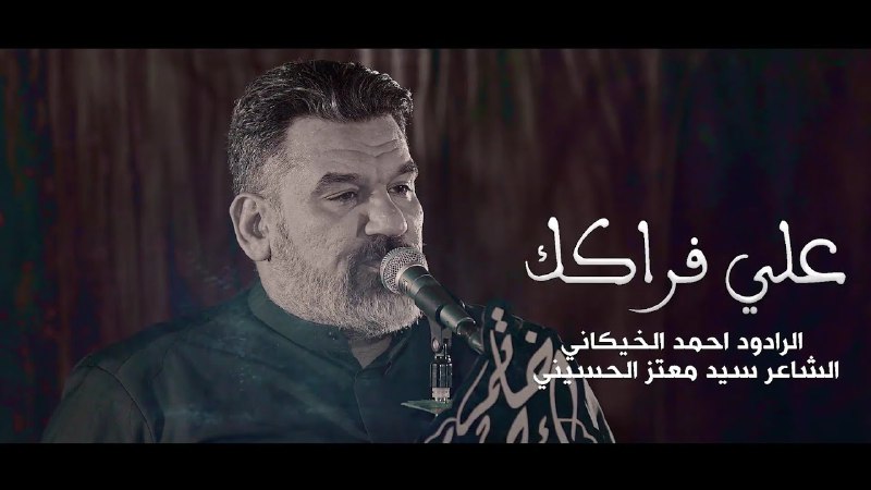 سيد معتز الحسيني