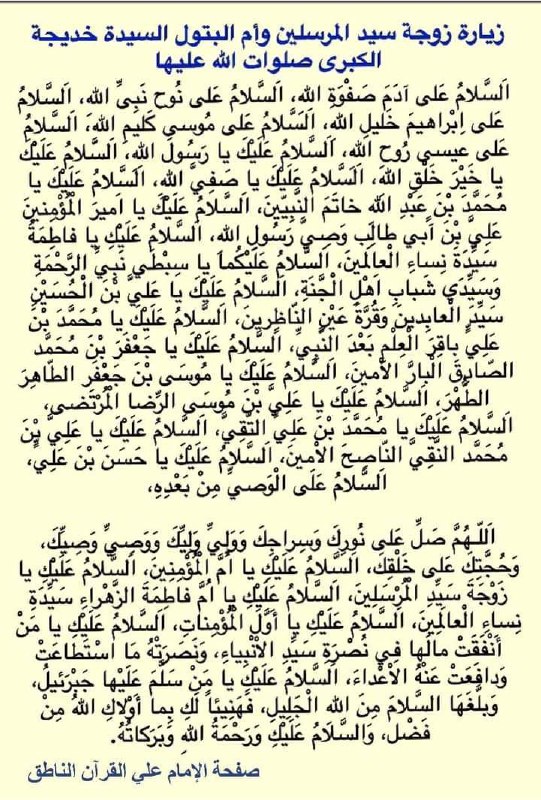 زيارة السيدة خديجة الكبرى عليها السلام …