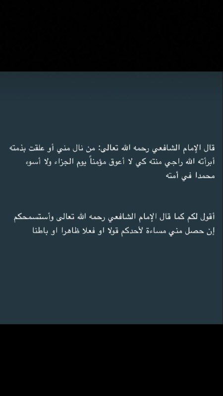 يا ليلة النصف من شعبان ... …