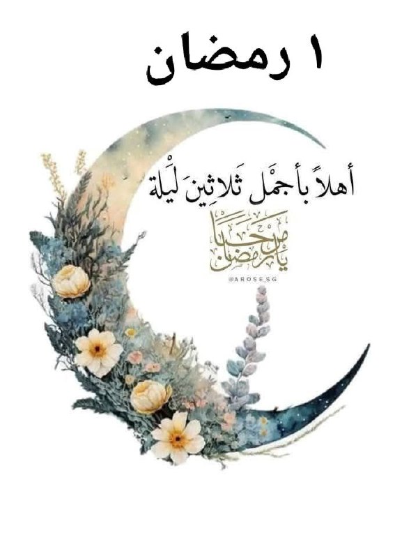 اللهم يسِّر علينا الصيام وجمِّل في …