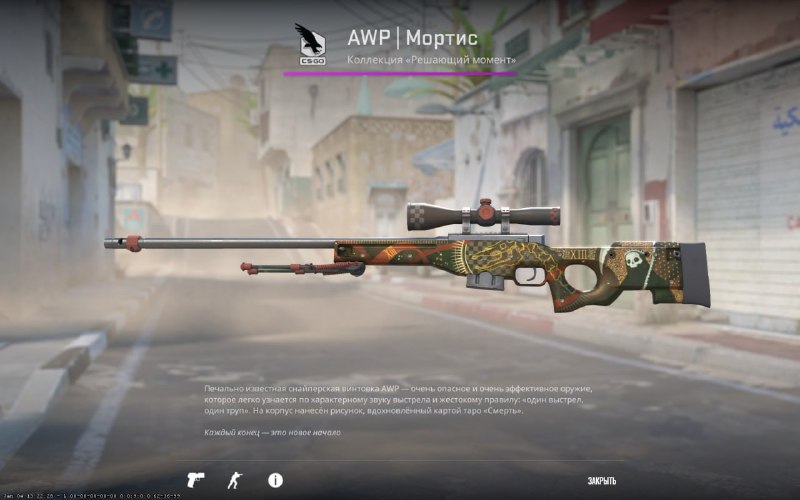 ***🎁***РОЗЫГРЫШ AWP | Мортис***🎁*** ————————————————————Условия ***⤵***