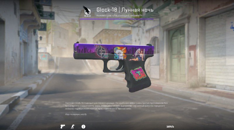 ***🎁***РОЗЫГРЫШ х15 Glock-18 | ЛУННАЯ НОЧЬ***🎁***