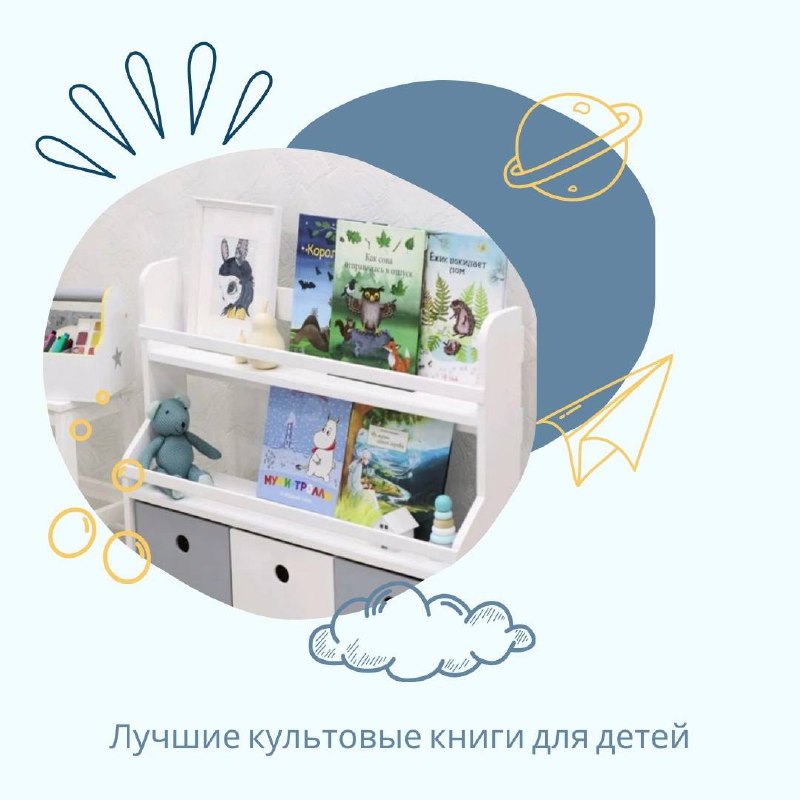 **Лучшие культовые книги для детей ***📚********✨***