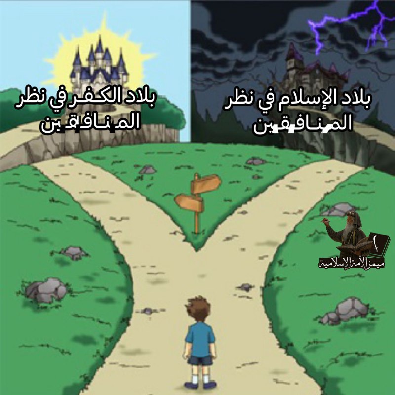 ﴿تَرى كَثيرًا مِنهُم يَتَوَلَّونَ الَّذينَ كَفَروا …