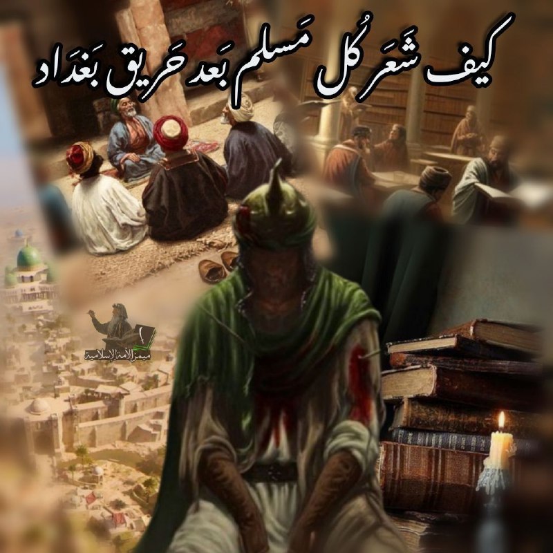 ميمز الأمة الإسلامية