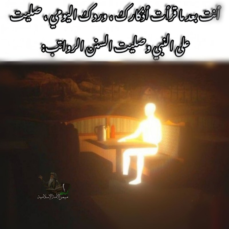 ميمز الأمة الإسلامية