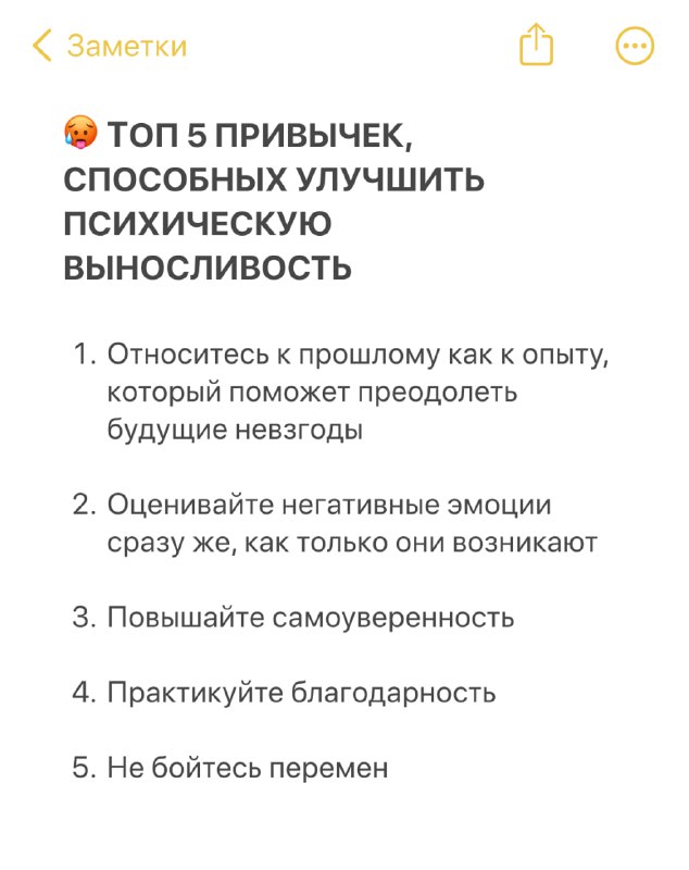 ***?*** **Топ 5 привычек, способных улучшить …