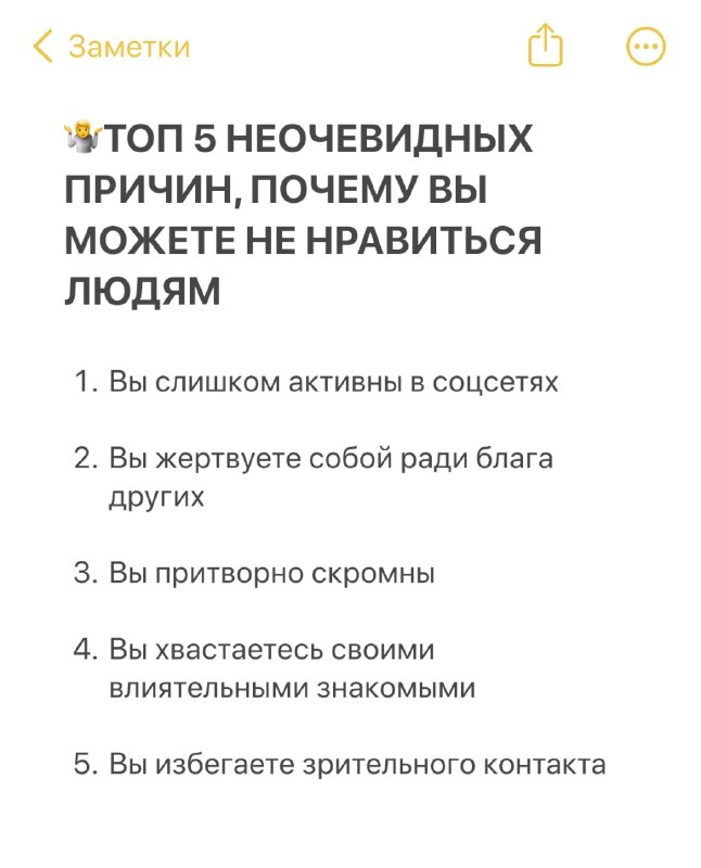 ***🤷*** **Топ 5 неочевидных причин, почему …