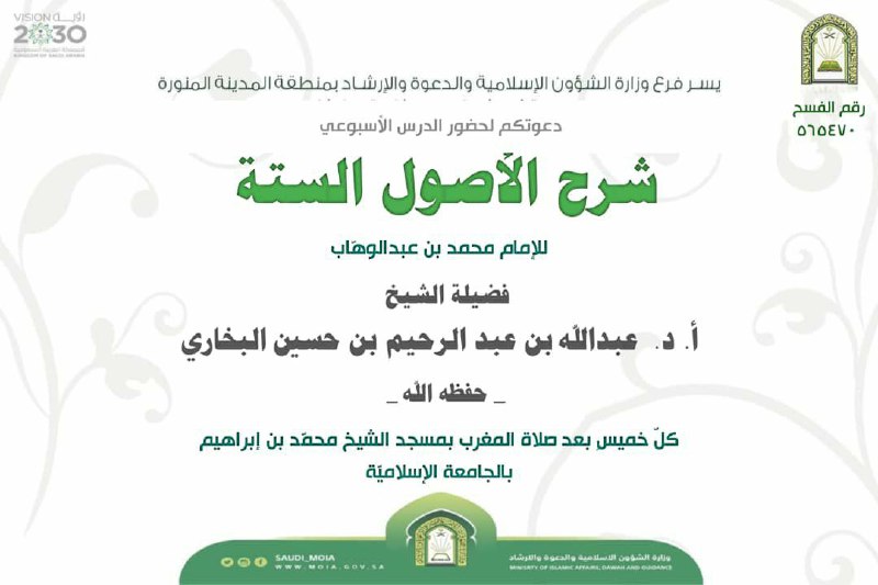 ***🔹***تذكير بدرس اليوم***🔹***