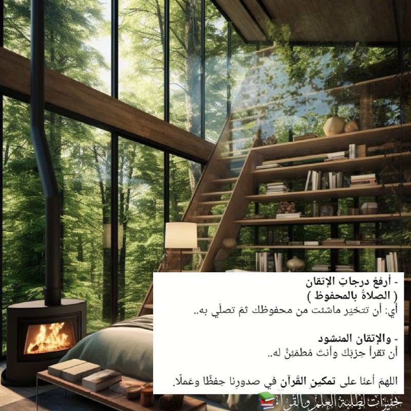 - **أرفعُ درجاتِ ‌الإتقان**⁩( **الصلاةُ بالمحفوظ** …