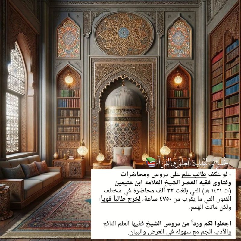 **- لو عكف طالب علم على …