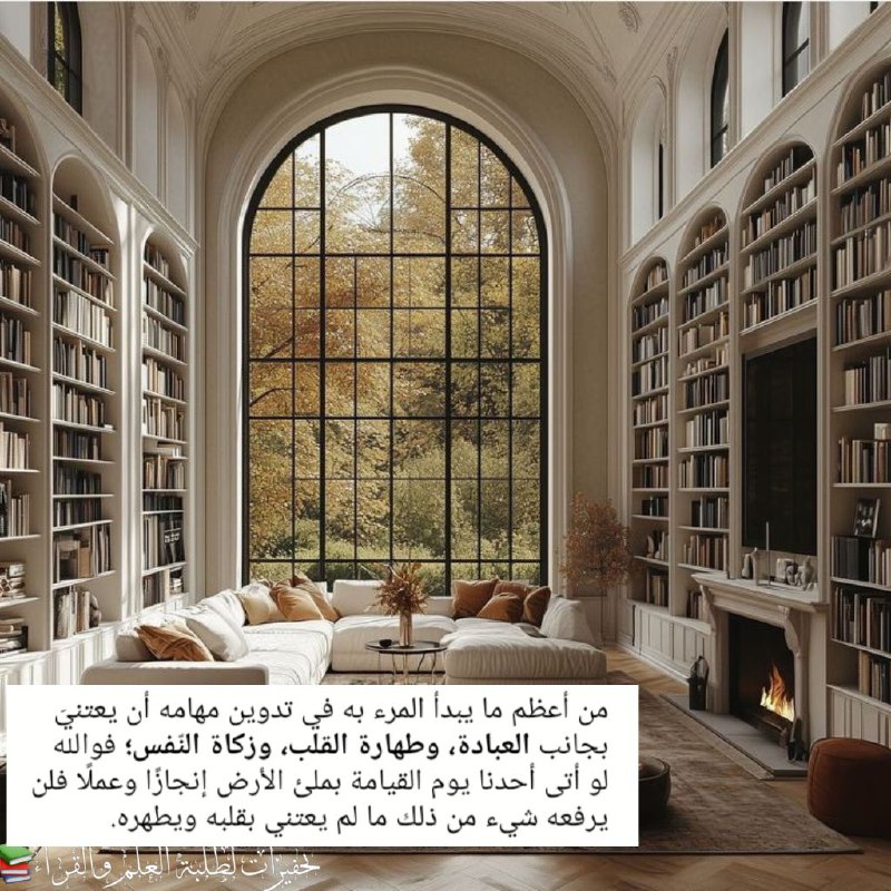 ‏من أعظم ما يبدأ المرء به …
