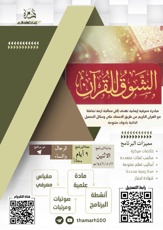 إليك ِيا حافظة القرآن🌱
