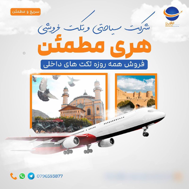 **هری** **مطمئن** **جلوهٔ** **از** **سرعت** **و** …