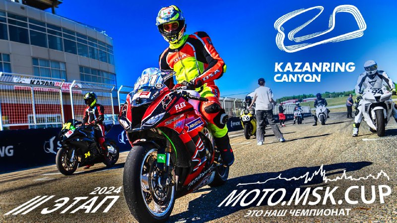 MOTO.MSK.CUP