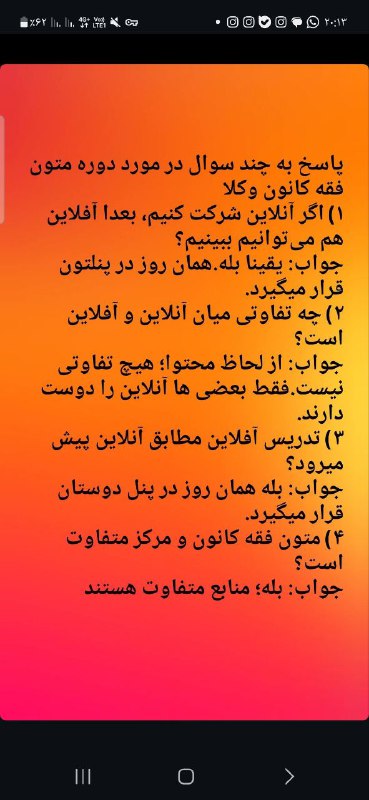 کانال عمومی متون فقه استاد سینجلی