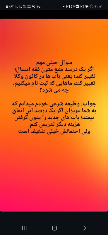 کانال عمومی متون فقه استاد سینجلی