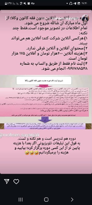 دوره کی شروع میشه و غیر …