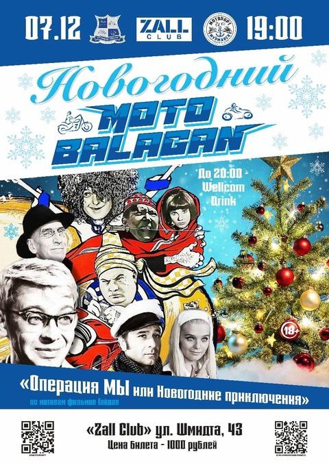 Внимание! Предварительная продажа билетов на НОВОГОДНИЙ …