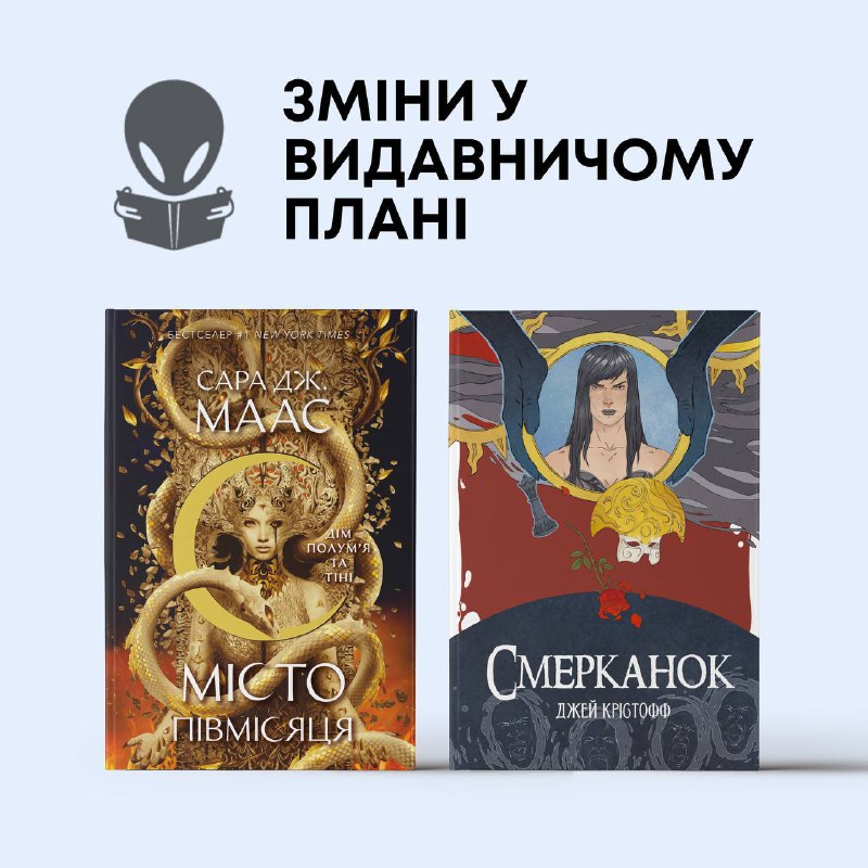 Небо повідомили про зміни у видавничому …