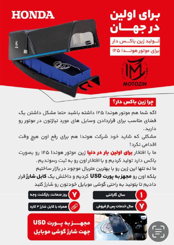 برای اولین بار در دنیا!