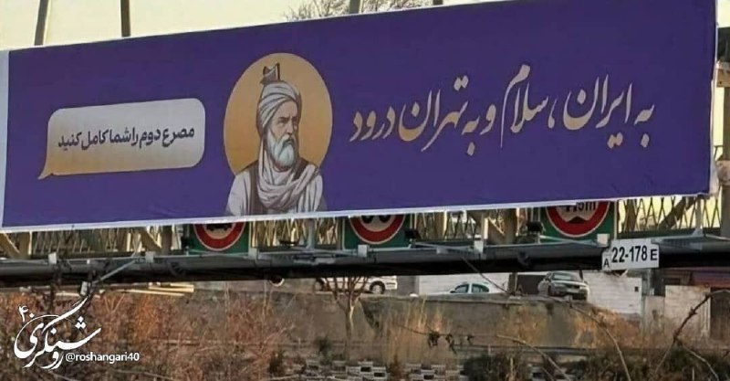 ***🌊*** واکنش جالب شهروندان به بنر …