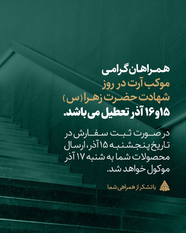 ***◻️***همراهان گرامی