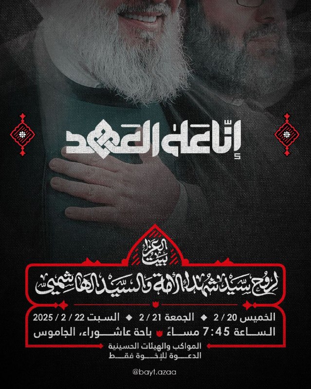 بانتظار المعزّين