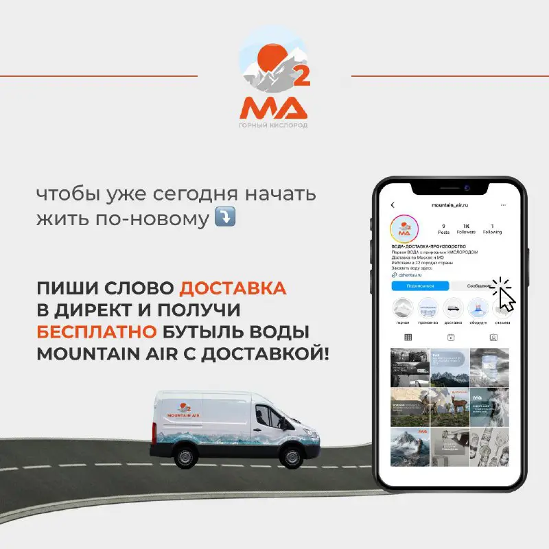 Mountain_air.ru